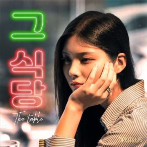 The Table album cover