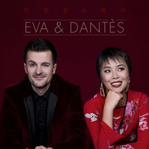 Eva & Dantes album cover