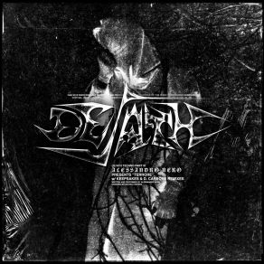 De / Ath III: Terrore album cover