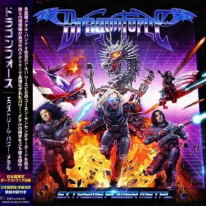 Extreme Power Metal (Japanese Edition) album cover