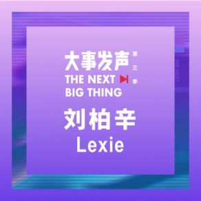 The Next Big Thing: Lexie Liu Special album cover
