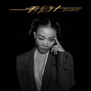 Mao Yan Qi album cover