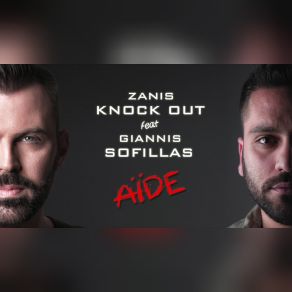 ΆΙΝΤΕ (SINGLE) album cover