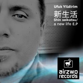 新生活 Shin Seikatsu A New Life E. P album cover