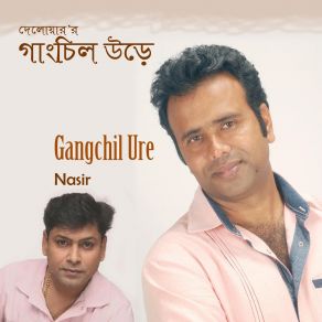 Gangchil Ure album cover