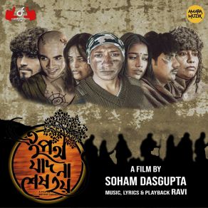 Ei Poth Jodi Na Shesh Hoye album cover