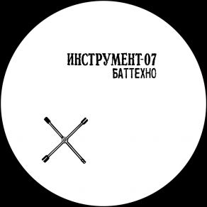 Instrument 007 album cover