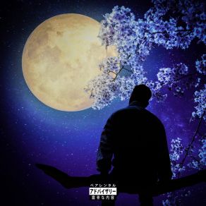 Luna album cover