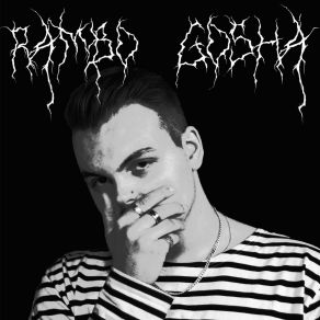 Rambo / Gosha album cover