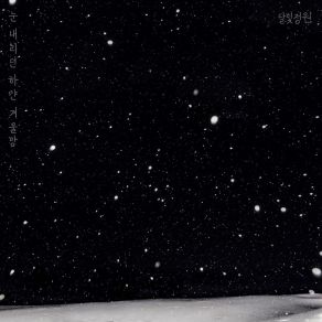 White Winter Night album cover