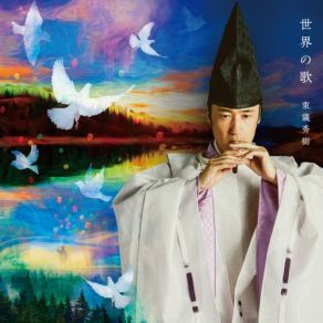 Songs Of The World album cover