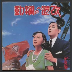 Yen Box Vol. 1 album cover