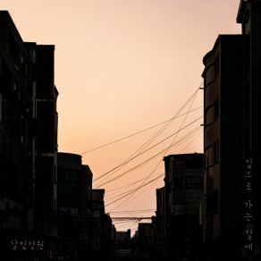 On My Way Back Home album cover
