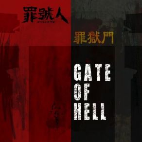 Gate Of Hell album cover