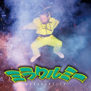 Miracle Me E. P. album cover
