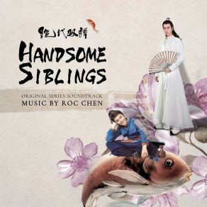 Handsome Siblings (Original Series Soundtrack) album cover