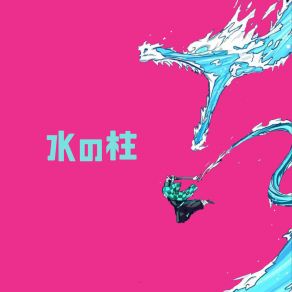 Hashira album cover