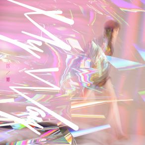 My Way (Maxi-Single) album cover