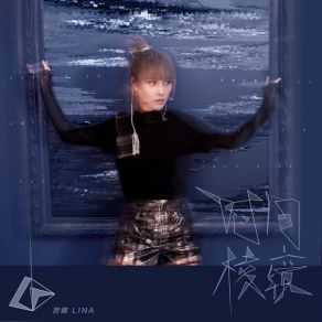 Prism Of Time (Maxi-Single) album cover