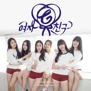 1st Mini Season Of Glass album cover