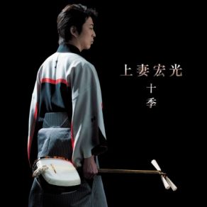 Juuki album cover