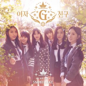 3rd Mini SNOWFLAKE album cover