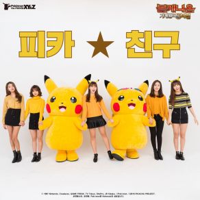 Letter In My Pocket (주머니 속 편지) album cover