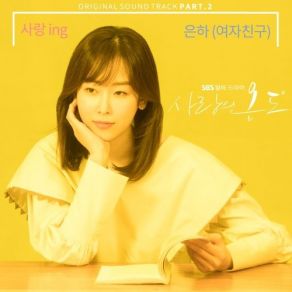 Temperature Of Love Part. 2 album cover