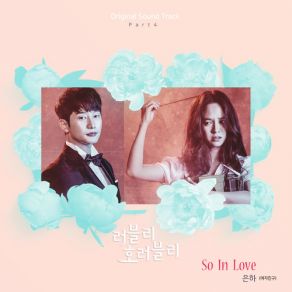Lovely Horribly Part. 4 (Single) album cover