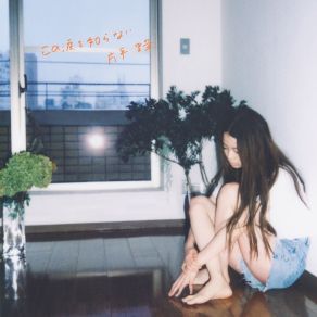 Kono Namida Wo Shiranai (Maxi-Single) album cover