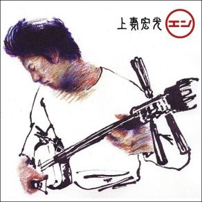 En album cover