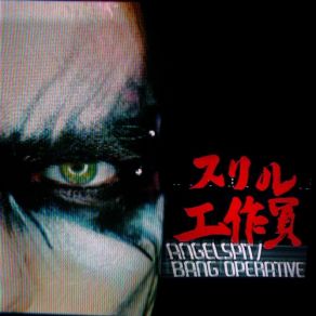 Bang Operative album cover