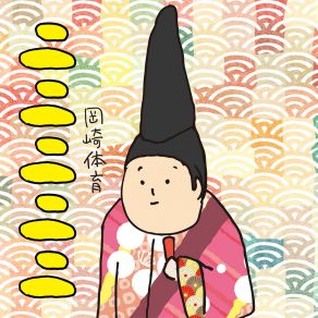 NININININI album cover