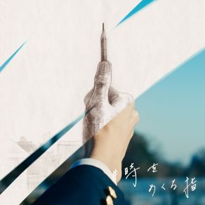 Yucho Pay Original Image Song # TOKIWOMEKURUYUBI album cover