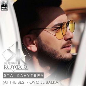 ΣΤΑ ΚΑΛΥΤΕΡΑ (SINGLE) album cover