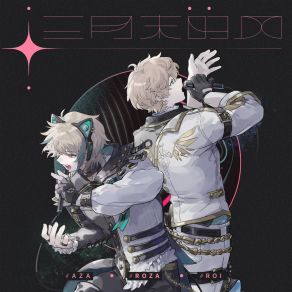 三月末的风 album cover