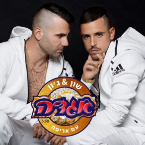 Agada (Single) album cover