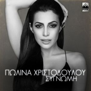 Sygnomi (Single) album cover