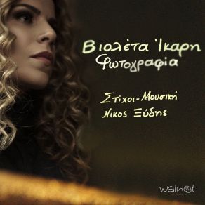 Fotografia (Single) album cover