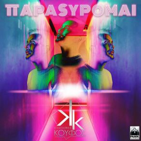 Parasiromai (Single) album cover