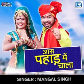 Aas Pahad Mein Chala (Single) album cover