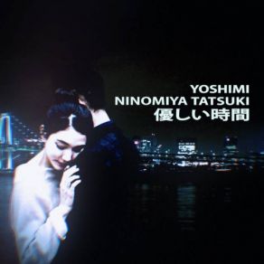 優しい時間 album cover
