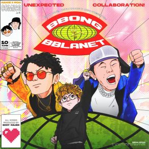 BBONG BBLANET album cover