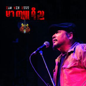 Markyuri Nya album cover