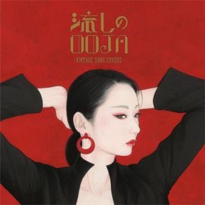 Nagashi No OOJA VINTAGE SONG COVERS album cover
