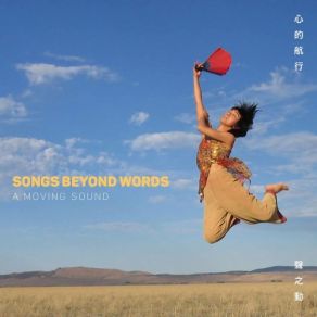 Songs Beyond Words album cover