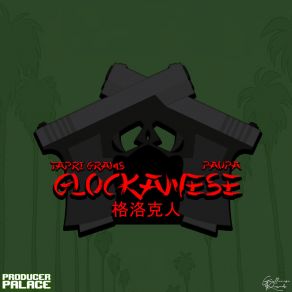 Glockanese album cover