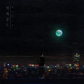 Emerald album cover