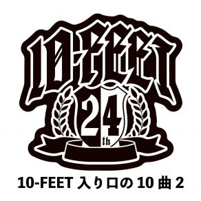 10-FEET Iriguchi No Jyukkyoku 2 album cover