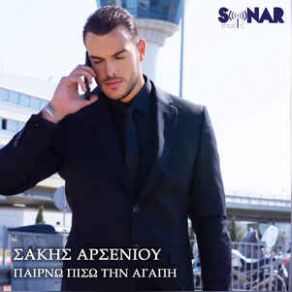 ΠΑΙΡΝΩ ΠΙΣΩ ΤΗΝ ΑΓΑΠΗ (SINGLE) album cover